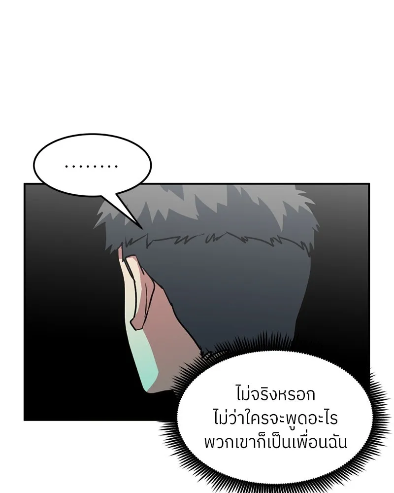 โรงเรียนสัตว์กินเนื้อ ตอนที่ 63 รูปที่ 59