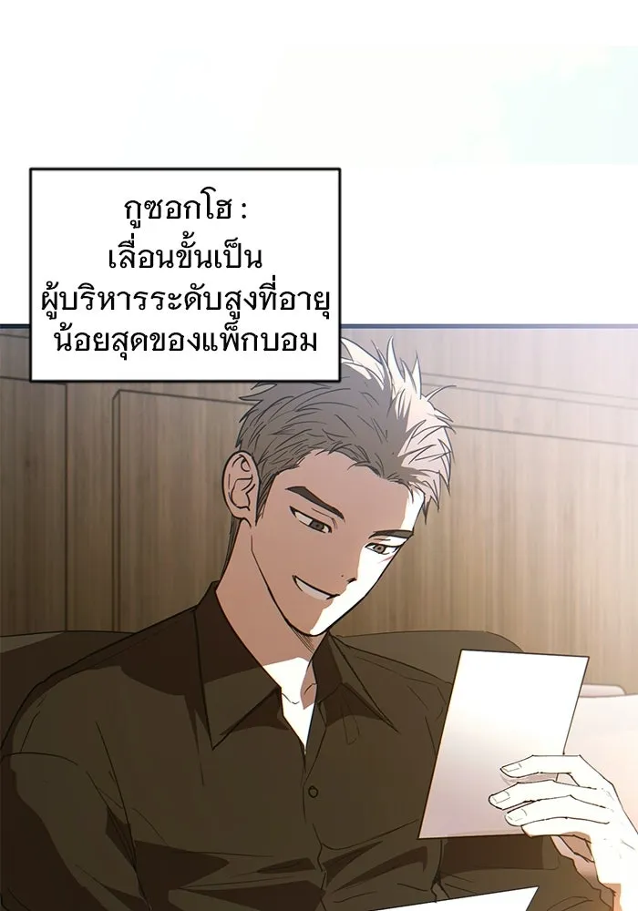 บันทึกรักลูกสาวเจ้าพ่อ ตอนที่ 49 รูปที่ 136