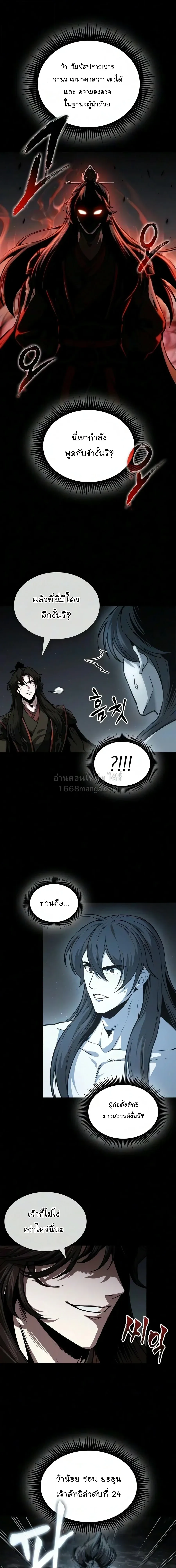 Nano Machine นาโนมาช_น ตอนที่ ตอนที่ 317 รูปที่ 11