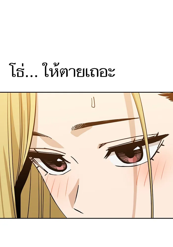 โชคชะตานำพารัก ตอนที่ 66 มั้ง รูปที่ 137