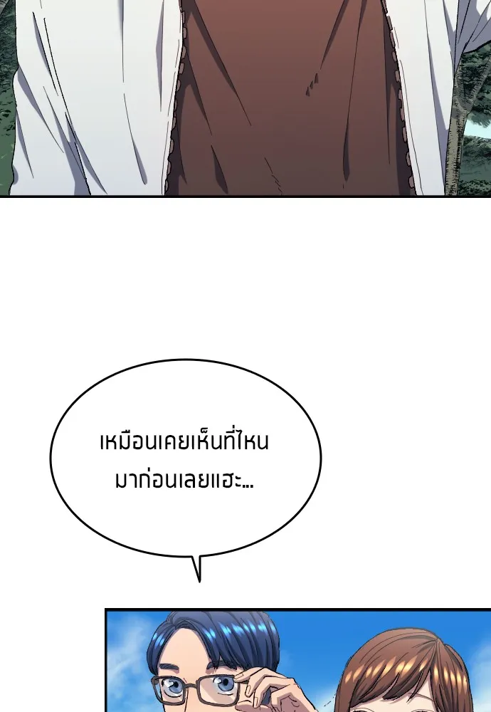 นักเตะแข้งสวรรค์ ตอนที่ 7 รูปที่ 55