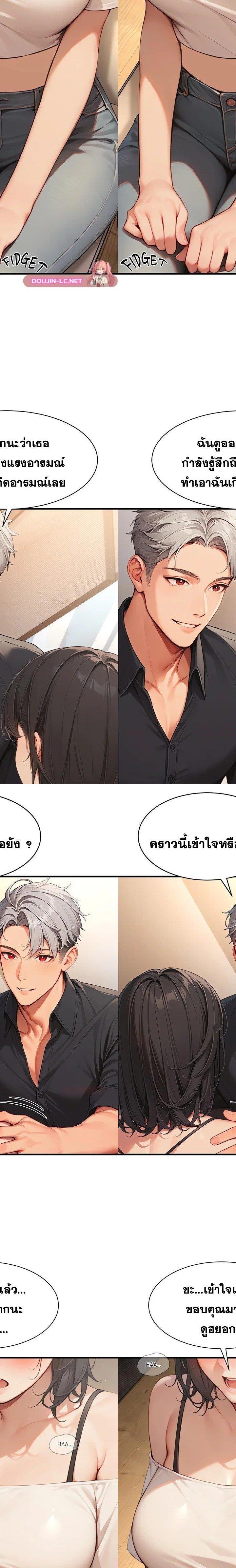 Master of the Spotlight ตอนที่ 5 9