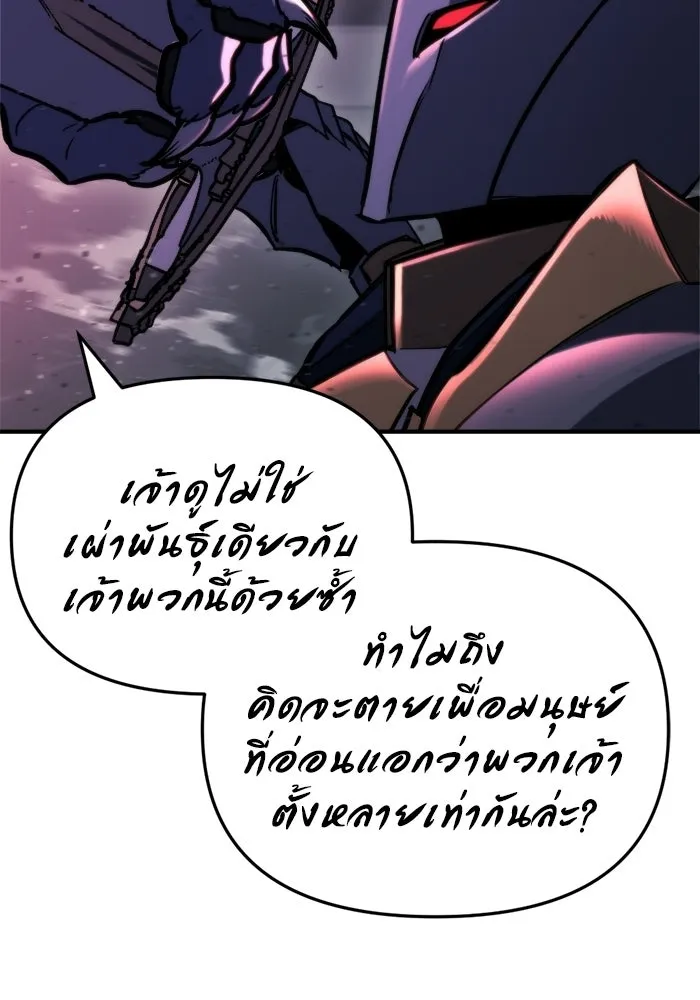 โกดังลับหลังโลกแตก ตอนที่ 73 รูปที่ 95