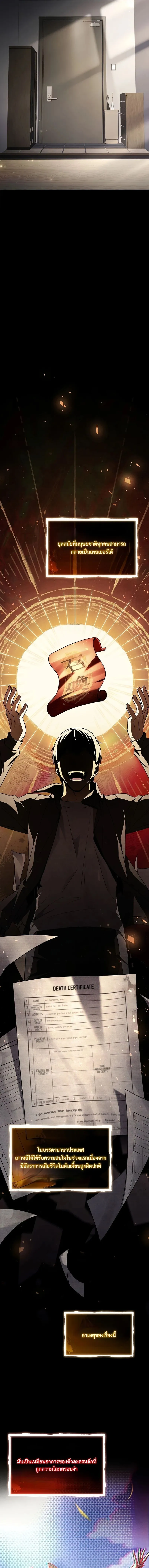 Only I Have an EX-Grade Summon ฉ_นค_อผ_อ_ญเช_ญระด_บแรงก_ EX ตอนที่ ตอนที่ 5 รูปที่ 11