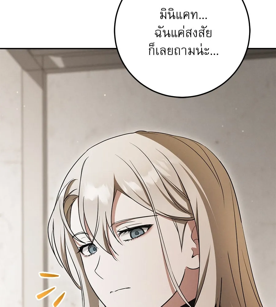 เรือนจำรัก ตอนที่ 15 รูปที่ 52