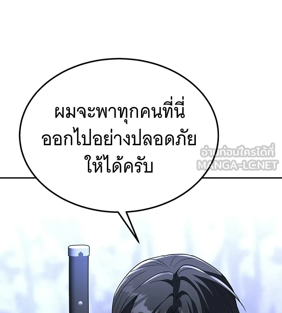 ถึกทนแทงก์แรงก์ C ตอนที่ 37 รูปที่ 111