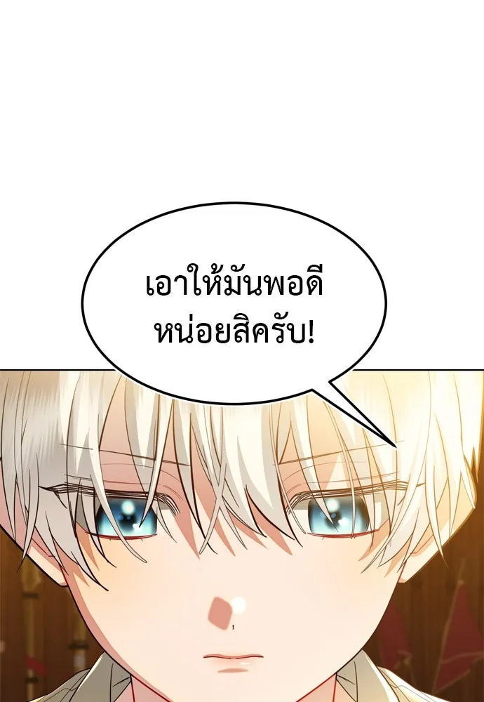 บุปผาลบคมดาบ ตอนที่ 15 รูปที่ 58