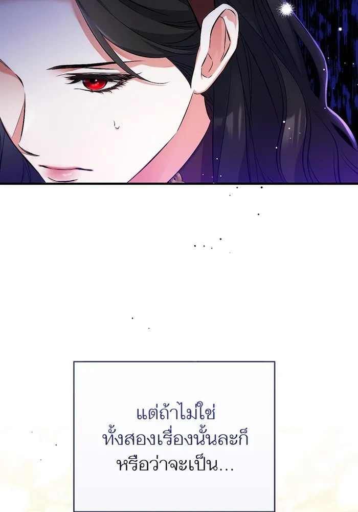 แด่ตัวละครโปรดที่ถูกทิ้ง ตอนที่ 44 รูปที่ 26