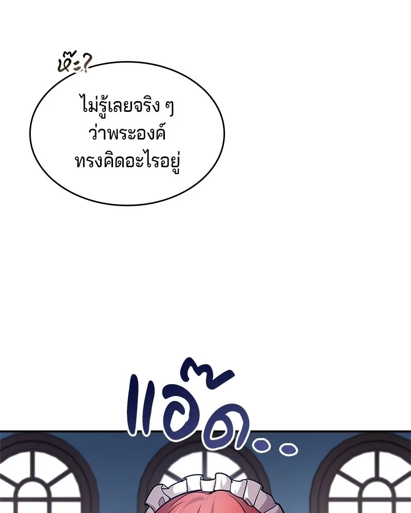 เจ้าชายแผนโบราณ ตอนที่ 17 รูปที่ 103