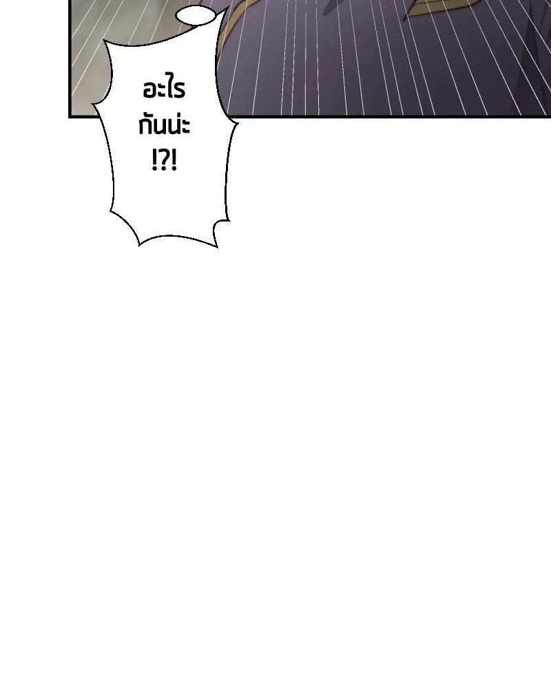 เทพมังกรคลั่งรัก ตอนที่ 47 ความกล้าหาญ รูปที่ 64