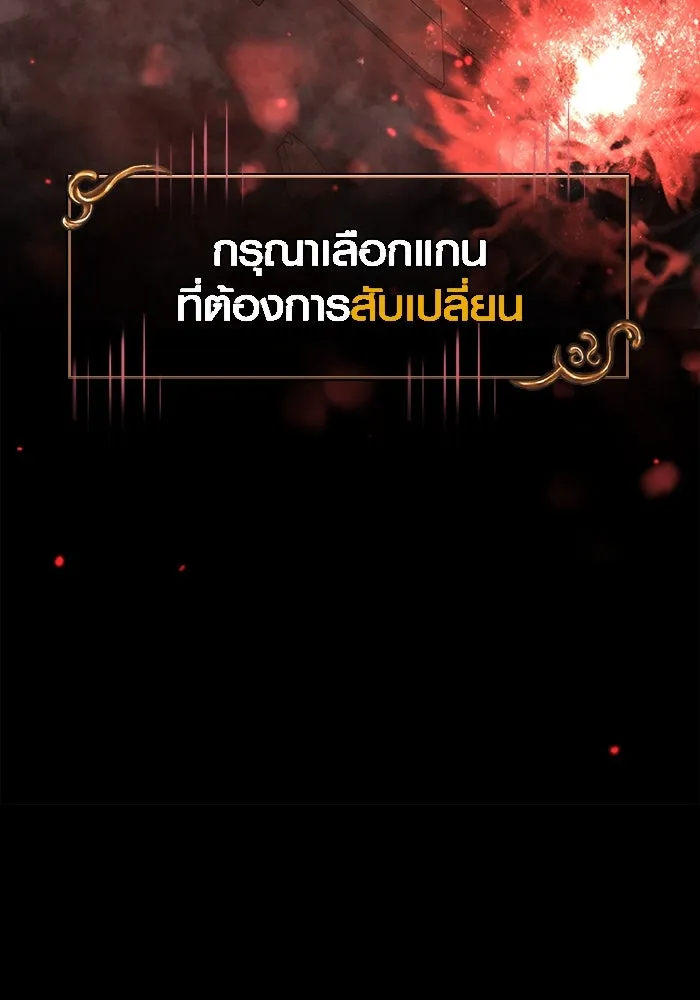 เอาชีวิตรอดในเกมฉบับคนเถื่อน ตอนที่ 93 สกิลต่อสู้ระยะประชิดอันยอดเยี่ รูปที่ 44