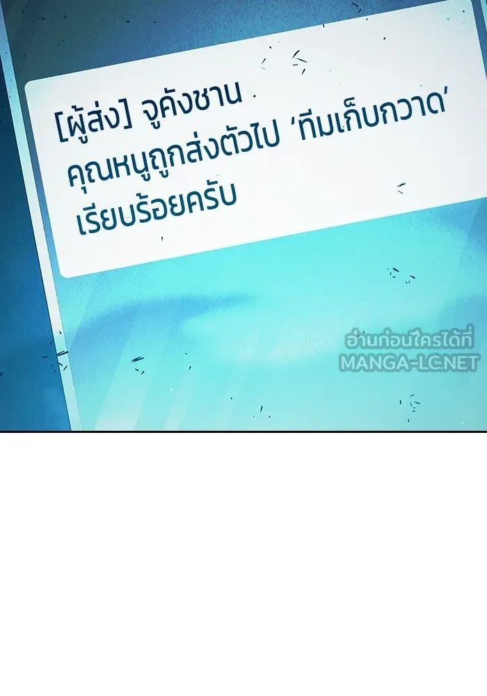 เยาวชนคนคุก ตอนที่ 5 รูปที่ 9