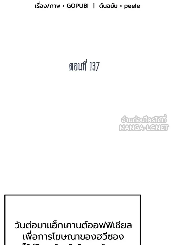 ราชาแห่งอ็อกทากอน ตอนที่ 137 รูปที่ 21