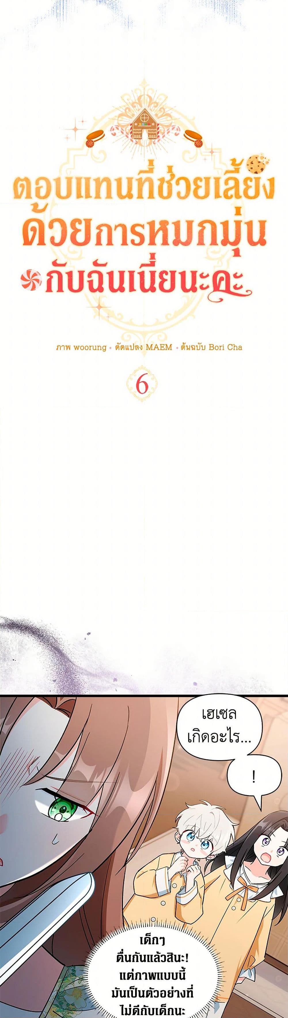 Manga-lc-com อ่านมังงะ อ่านการ์ตูน ออนไลน์ ฟรี Obsessed With Hazel the Sweet Witch ตอนที่ 1 2 3 4 5 6 7 8 9 10 11 12 13 14 ฟรี ไม่มีโฆษณา Manga-lc - อ่าน มังงะ อ่าน การ์ตูน ออนไลน์ อ่านมังงะ ฟรี