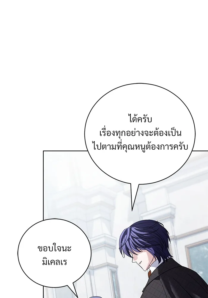 แด่ชู้รักของสามี ตอนที่ 44 รูปที่ 106