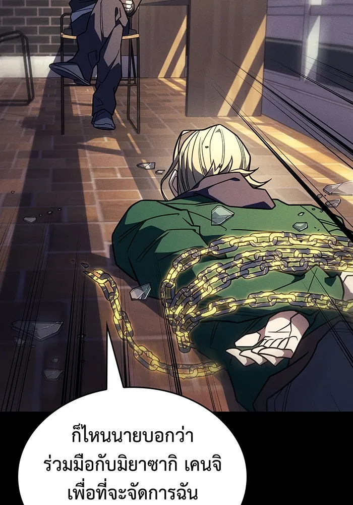 เกิดใหม่พร้อมพลังแห่งราชัน ตอนที่ 54 รูปที่ 106