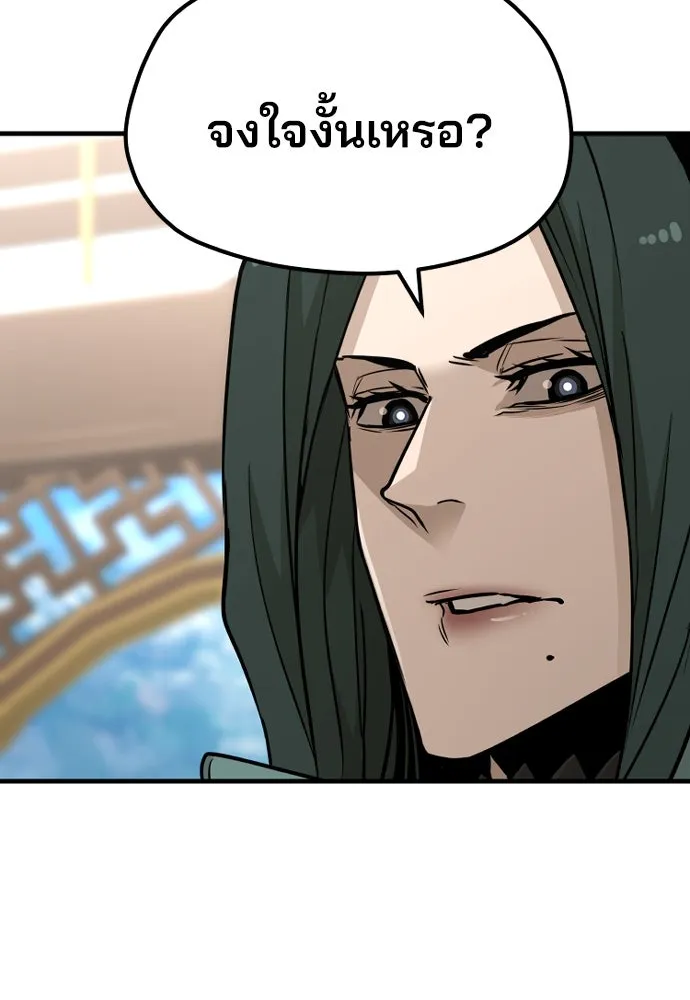 เส้นทางสู่เทพมาร ตอนที่ 33 รูปที่ 181