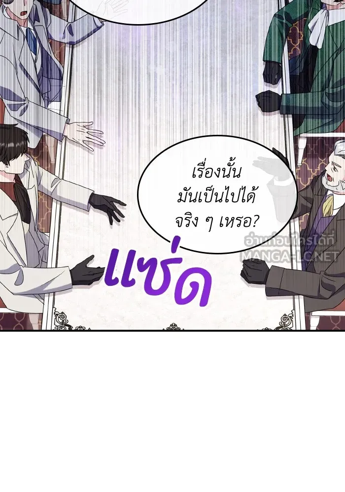ทำแบบนี้ไม่ได้เพคะ องค์ชาย ตอนที่ 59 รูปที่ 15