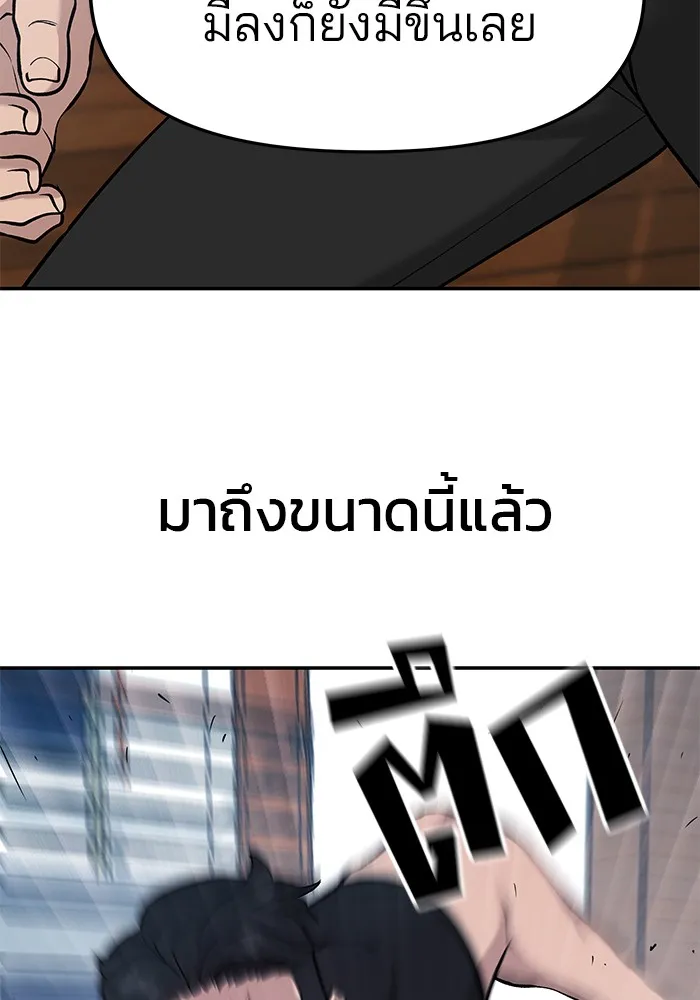 เลวฟาดเลว ตอนที่ 32 รูปที่ 80