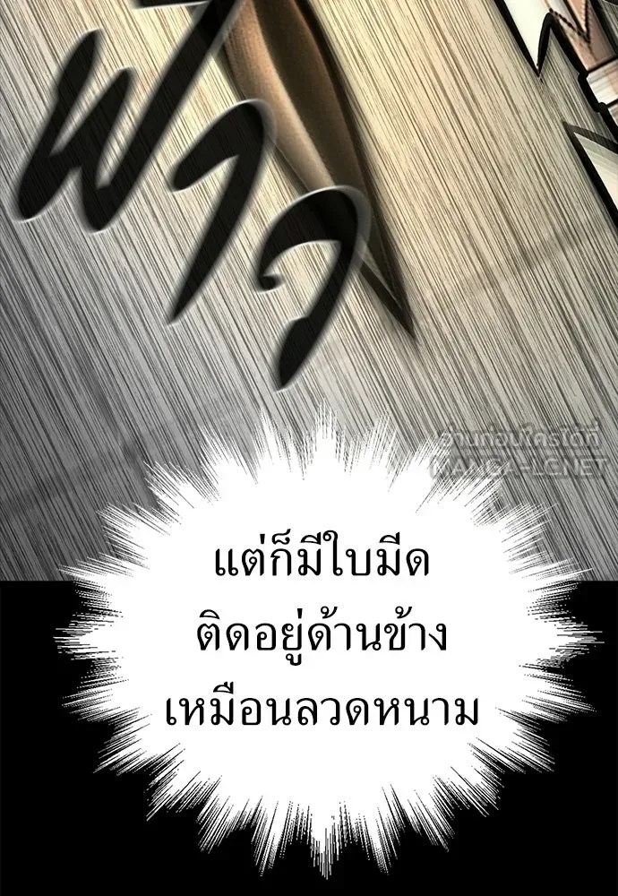 ผู้คุมหมายเลข 0 ตอนที่ 27 รูปที่ 93
