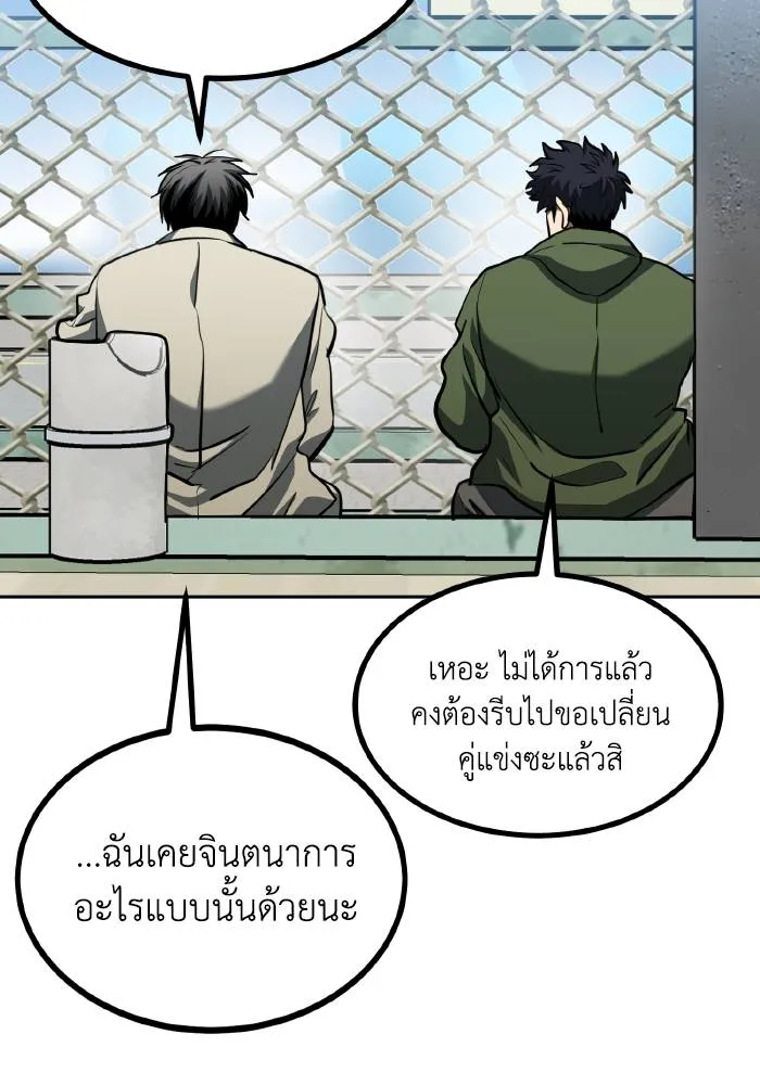 ราชาแห่งอ็อกทากอน ตอนที่ 68 รูปที่ 52
