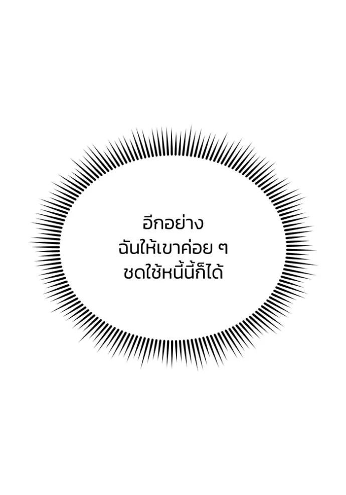 อัจฉริยะนอกคอก ตอนที่ 83 รูปที่ 83