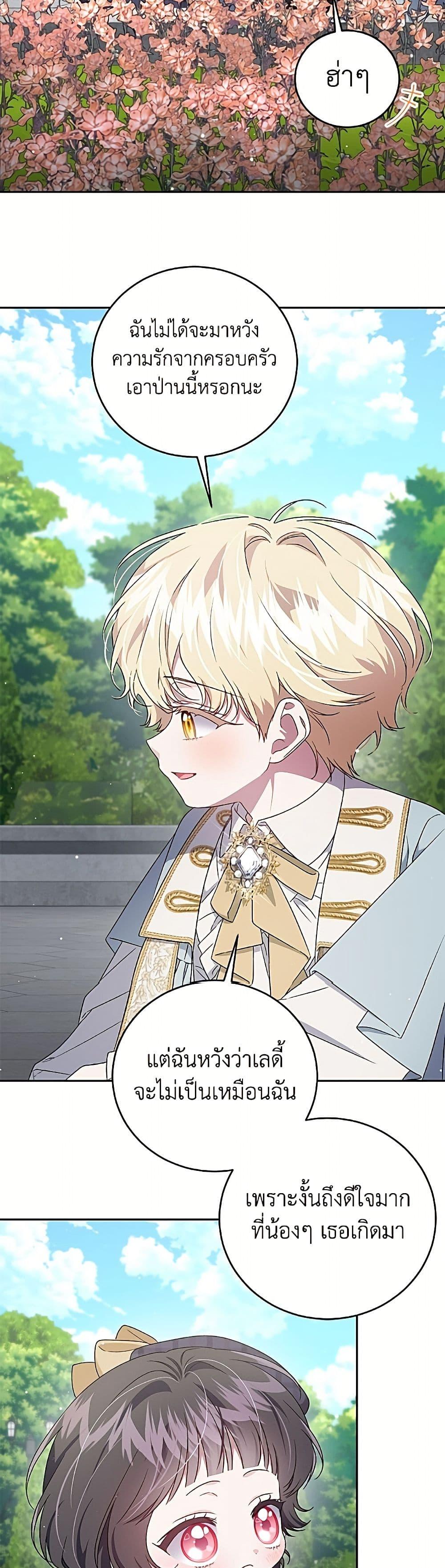 Manga-lc-com อ่านมังงะ อ่านการ์ตูน ออนไลน์ ฟรี I Became the Stepmother of an Irrevocable Dark Family ตอนที่ 1 2 3 4 5 6 7 8 9 10 11 12 13 14 ฟรี ไม่มีโฆษณา Manga-lc - อ่าน มังงะ อ่าน การ์ตูน ออนไลน์ อ่านมังงะ ฟรี