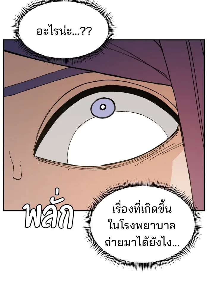 ห้องเรียนสาวแสบ ตอนที่ 81 รูปที่ 13