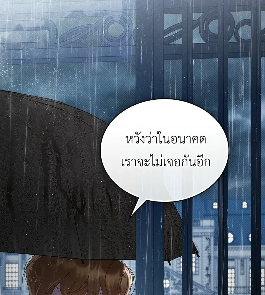 เล่ห์รักชนชั้นสูง ตอนที่ 85 รูปที่ 95