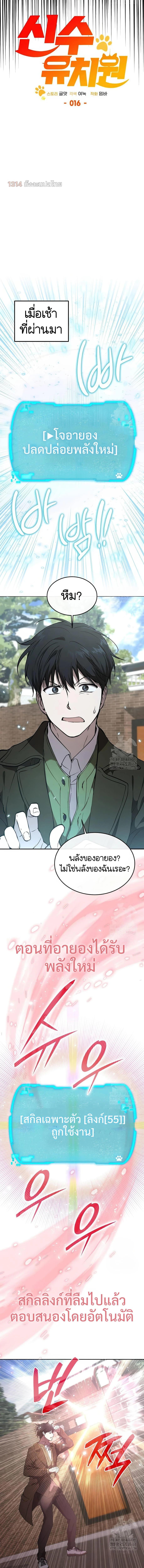 Manga-lc-com อ่านมังงะ อ่านการ์ตูน ออนไลน์ ฟรี Divine Beast Kindergarten ตอนที่ 1 2 3 4 5 6 7 8 9 10 11 12 13 14 ฟรี ไม่มีโฆษณา Manga-lc - อ่าน มังงะ อ่าน การ์ตูน ออนไลน์ อ่านมังงะ ฟรี