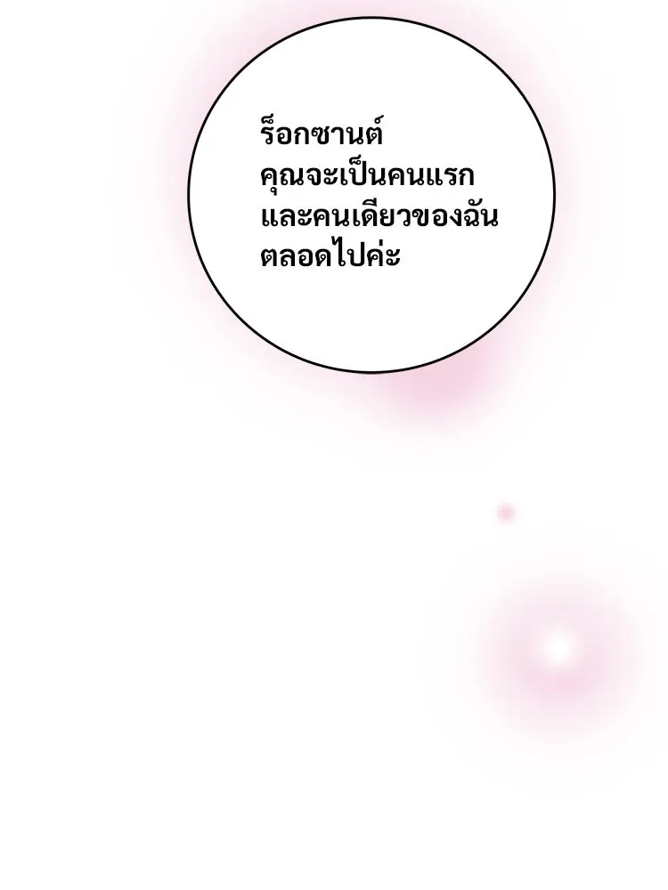 Bring the Love ตอนที่ 78 รูปที่ 86