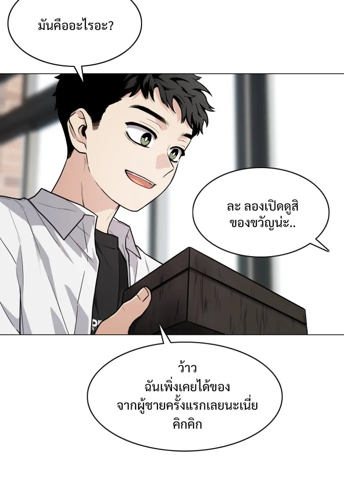 JAKDU ตอนที่ 20 รูปที่ 137