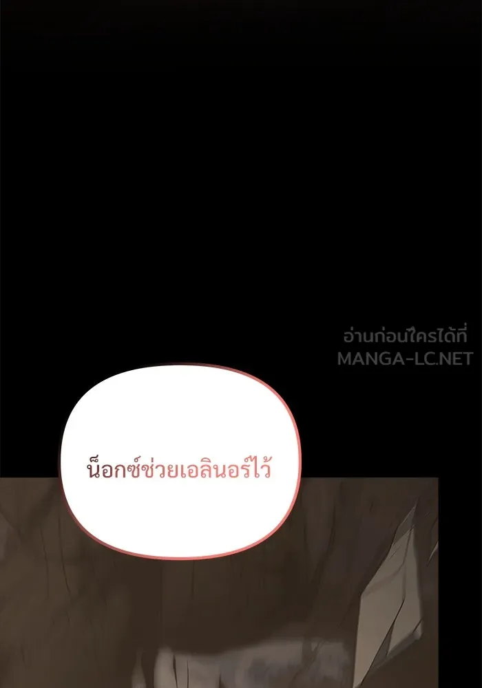 อัศวินดำล่าท้าเวลา ตอนที่ 51 รูปที่ 54