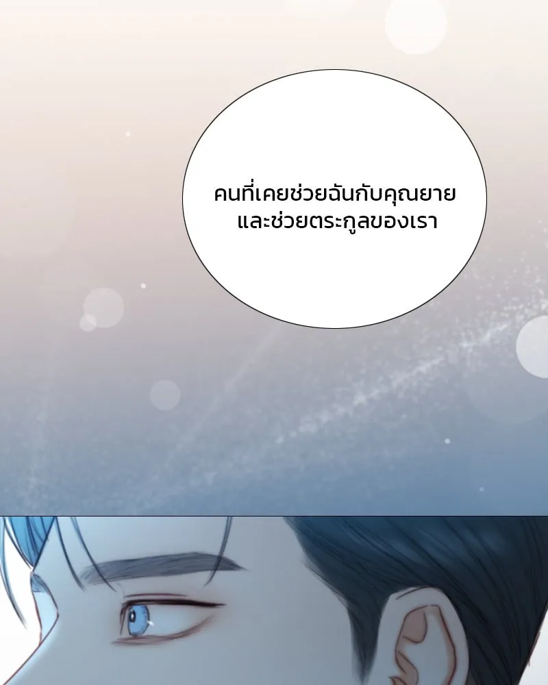 เซเรน่า ตอนที่ 106 รูปที่ 122