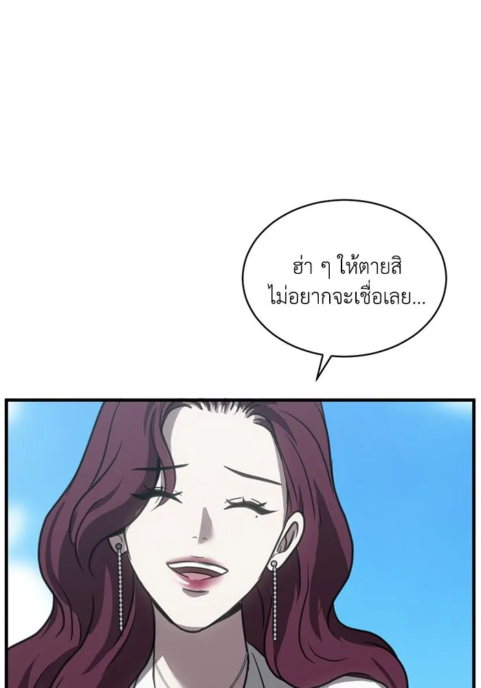 ชีวิตรักฉบับเดจาวู ตอนที่ 45 รูปที่ 74