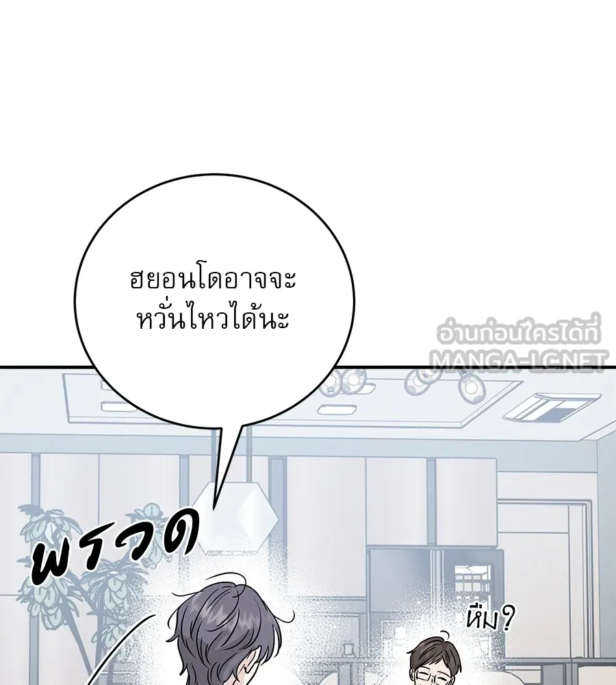 รักหลอกหยอกแฟนเก่า ตอนที่ 36 รูปที่ 30