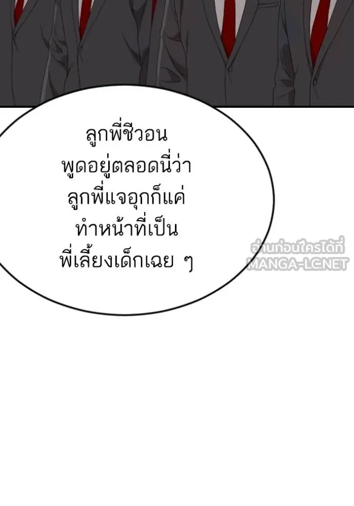 BAD GUY ตอนที่ 263 รูปที่ 92