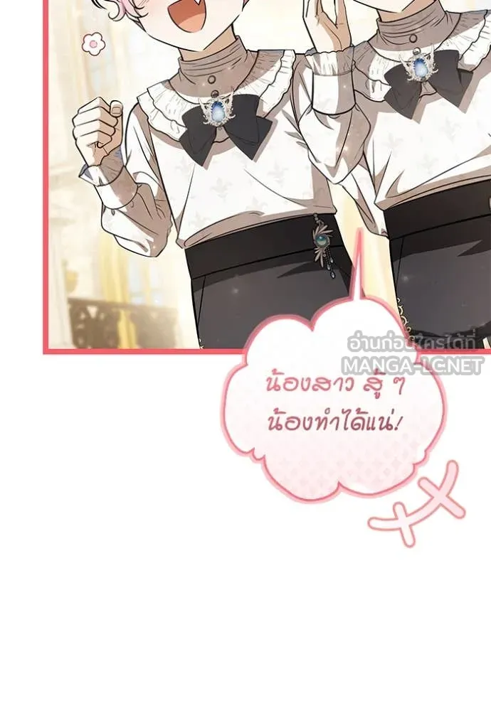 ป๊ะป๋าขา หนูลาแล้ว ตอนที่ 60 รูปที่ 28