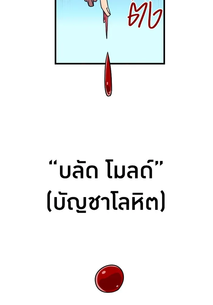 เพลเยอร์เลือดเทวะ ตอนที่ 7 สเตจ  ช่องเขาคาราคาร์ล ① รูปที่ 43