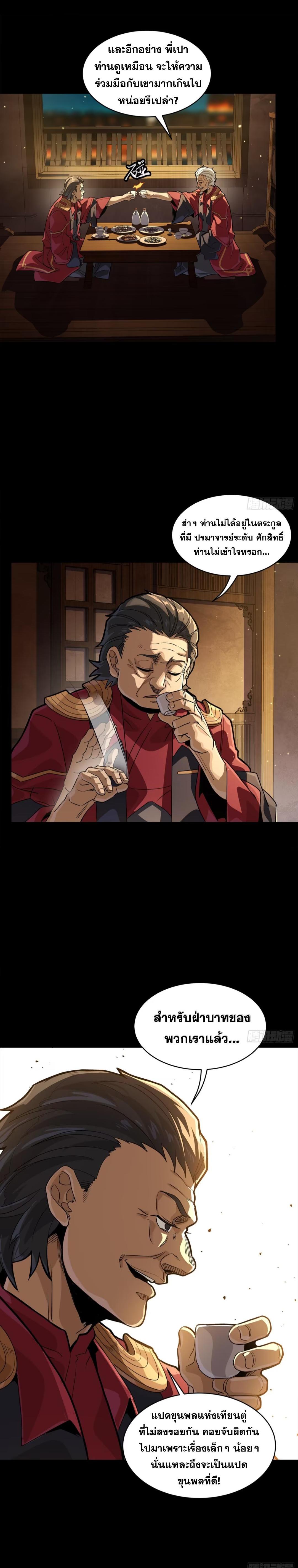 Manga-lc-com อ่านมังงะ อ่านการ์ตูน ออนไลน์ ฟรี Legend of Star General ตอนที่ 1 2 3 4 5 6 7 8 9 10 11 12 13 14 ฟรี ไม่มีโฆษณา Manga-lc - อ่าน มังงะ อ่าน การ์ตูน ออนไลน์ อ่านมังงะ ฟรี