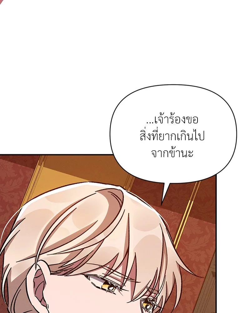 โอ้ ศัตรูที่รัก ตอนที่ 45 รูปที่ 118