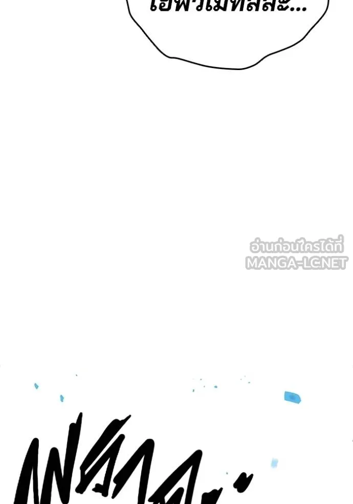 มหาสงครามคนแกร่ง ตอนที่ 17 รูปที่ 102