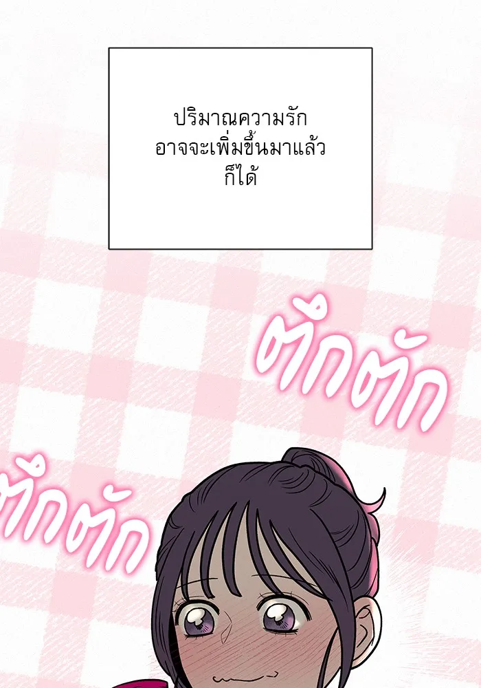 ปฏิบัติการรักวุ่นหัวใจ ตอนที่ 51 รูปที่ 16