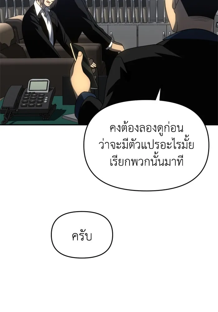 อดีตบอสหอคอย ตอนที่ 24 รูปที่ 77