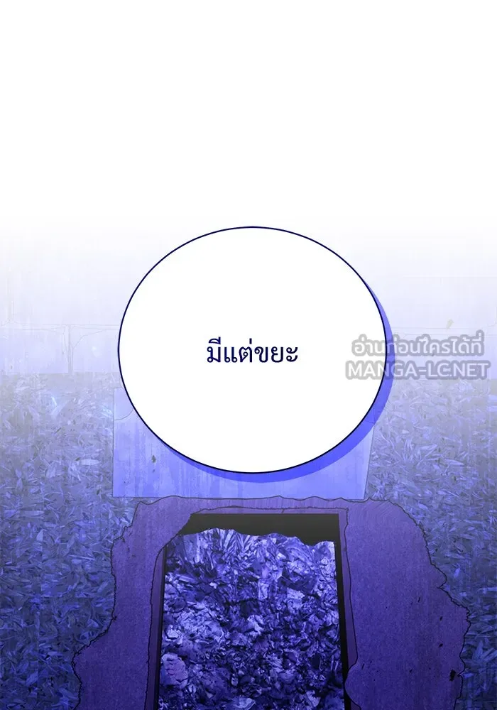 แด่ชู้รักของสามี ตอนที่ 12 รูปที่ 21