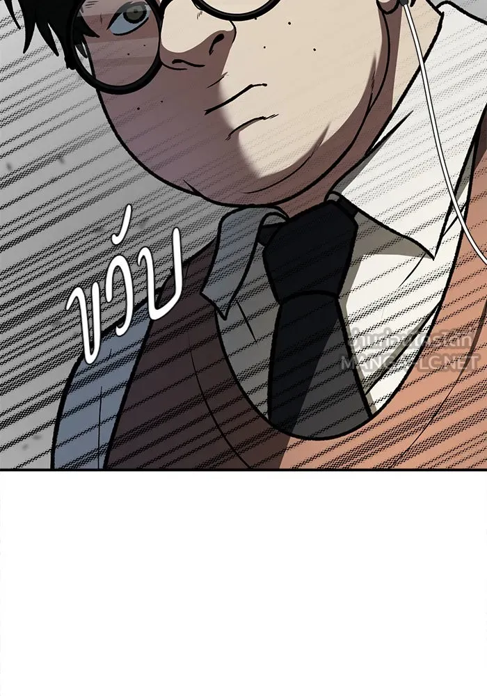 ช่วยเปลี่ยนฉันที ตอนที่ 81. เอเดน 1 รูปที่ 150