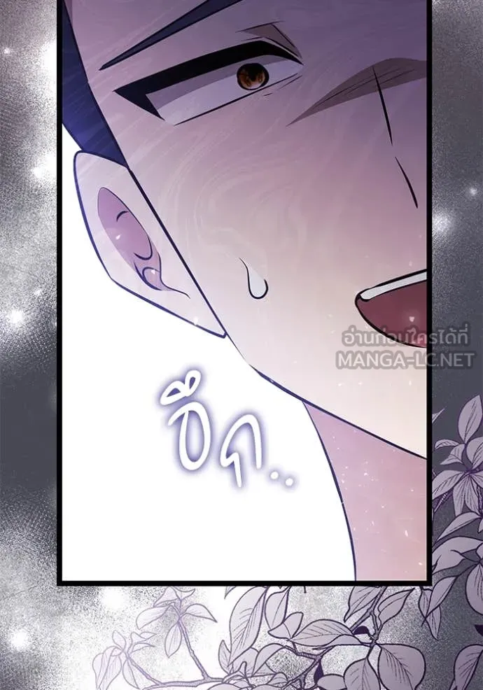 ป๊ะป๋าขา หนูลาแล้ว ตอนที่ 70 รูปที่ 75