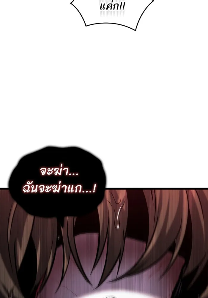 หลังวันสิ้นโลก ตอนที่ 131 รูปที่ 95