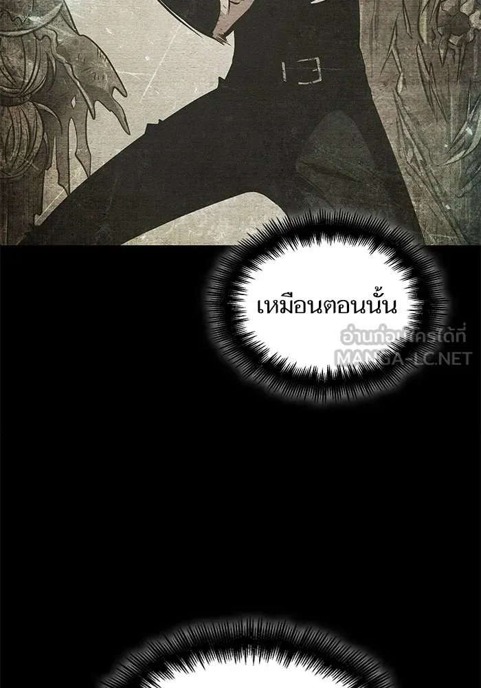 หลังวันสิ้นโลก ตอนที่ 234 รูปที่ 33