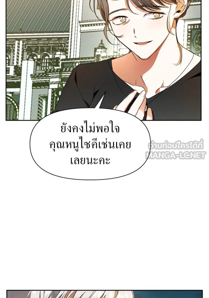 ชิงชีวิตพลิกลิขิตชะตา ตอนที่ 14 ควีนกับเบี้ย (3) รูปที่ 42